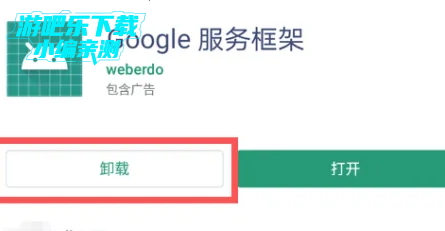 谷歌play服务框架2025最新版本(Google Play 服务)