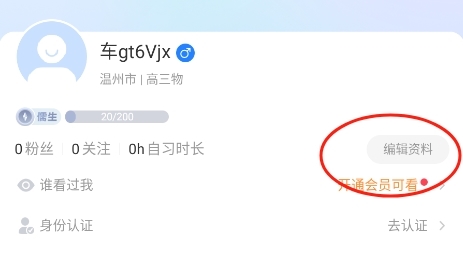 高考直通车APP下载