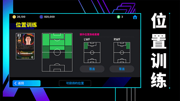 efootball2025手机版