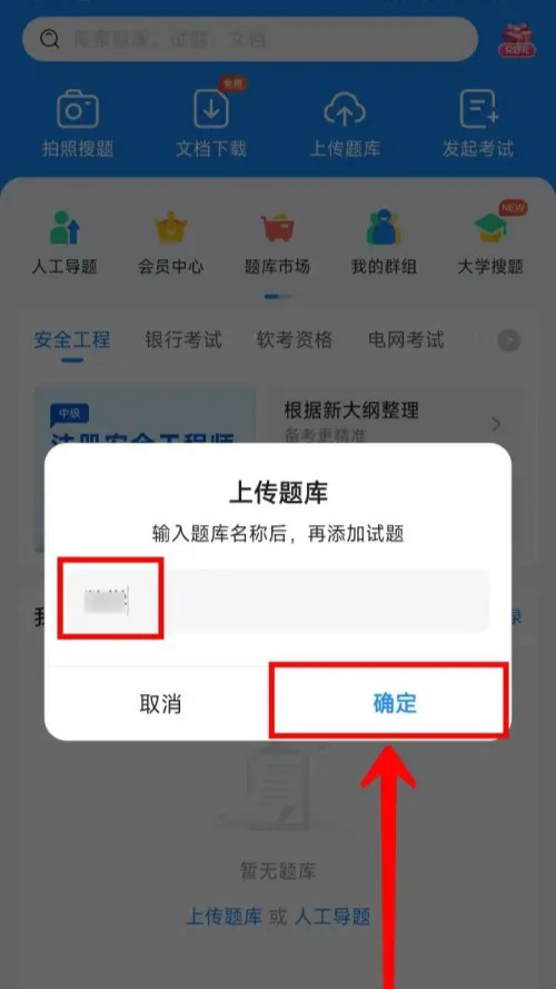 考试宝在线刷题