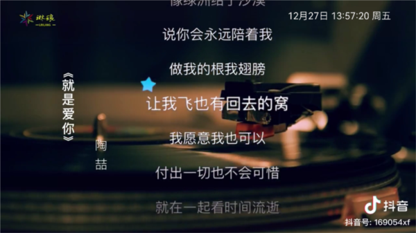 野火live软件图片4