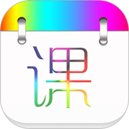 蓝鹤签到课程表app