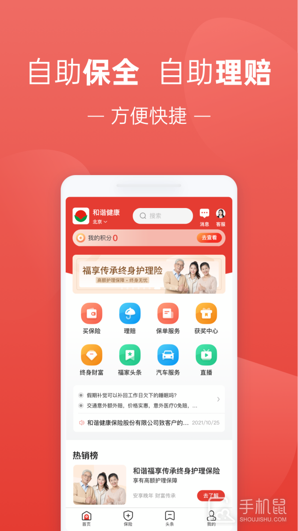 福家享受 v2.3.137