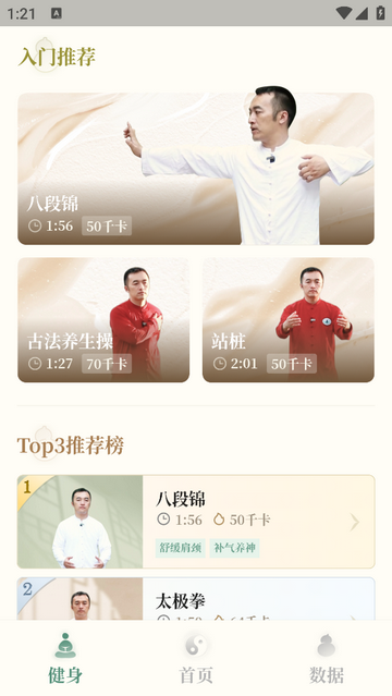 葫蘆養(yǎng)生2025最新版