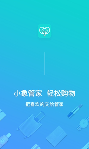 小象管家 v1.0.0