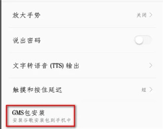 googleplay