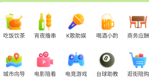 叫個伴2025最新版