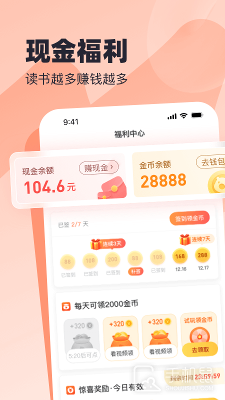 米读极速版 v2.47.1.0527.1200