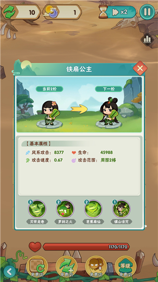 战局内实用小技巧截图6