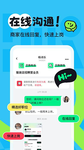 享聘兼职官方版app v1.0.7
