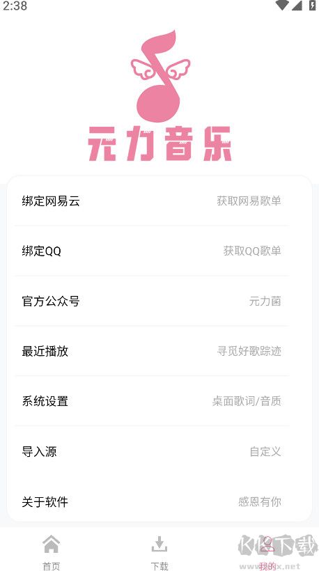 Ԫapp2025ƶͻ°2025ذװv1.4.9׿
