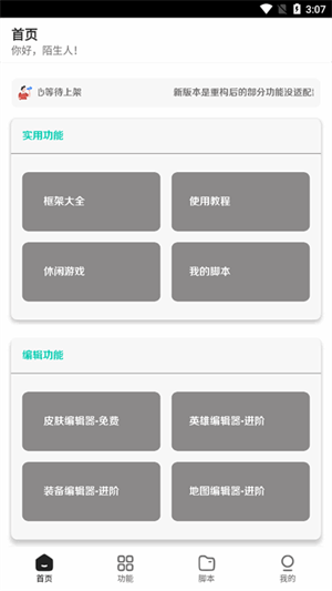 王者小盒子
