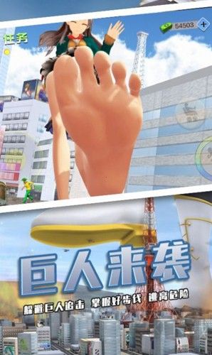 巨大娘模拟器【未上线】v1.0安卓版 