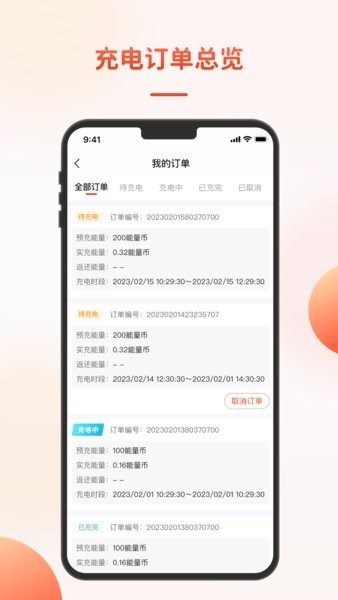 充瓦app官方版下载截图