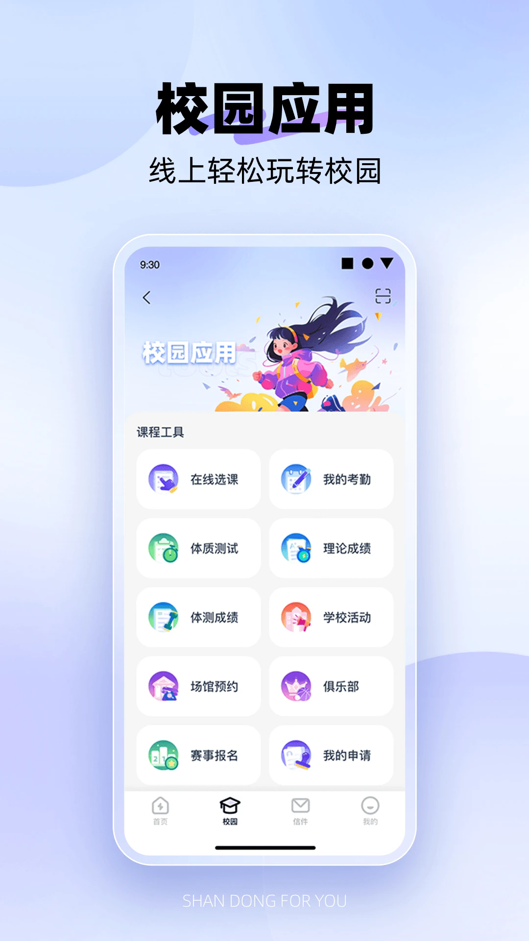 У԰pro׿氲װv1.0.0