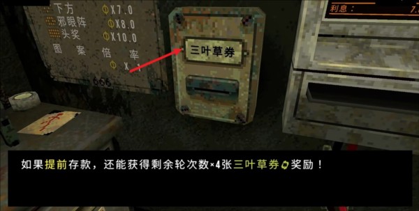 三叶草深坑7