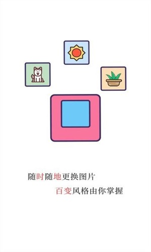 魔法相框app v1.0.4
