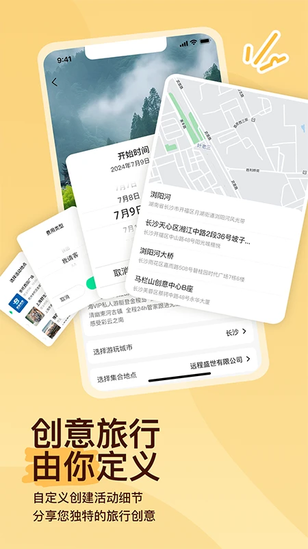 约你游app官方版