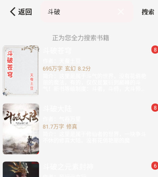 一键书阁最新版