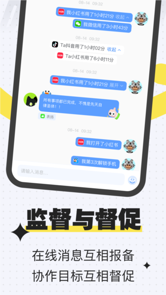 搭子计划官方版 v2.1.2