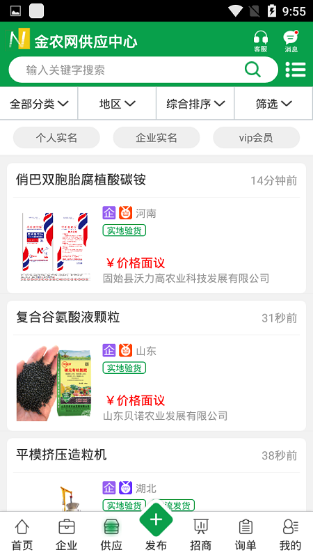 金农网 v14.5