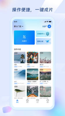 超级编导APP 官方版v1.5.4