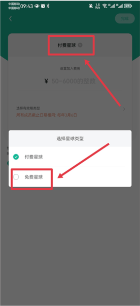 知识星球10