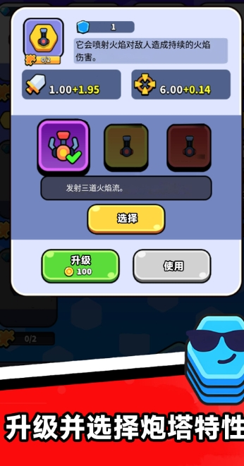 战地守护者手机版