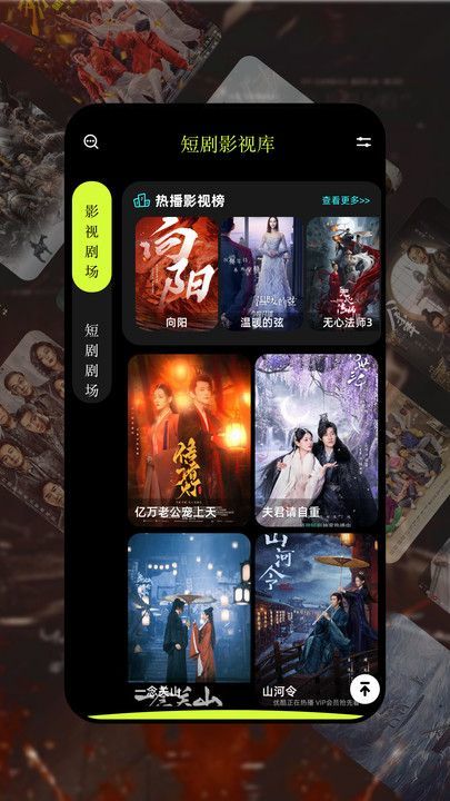 爱微剧软件 v1.1