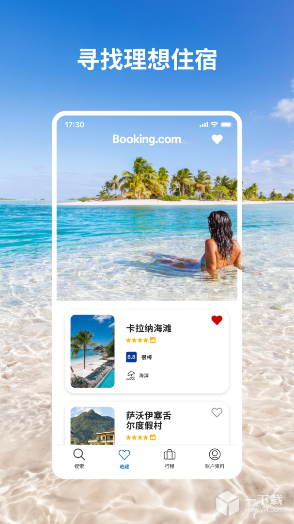 Booking v55.3.1.1最新版下载