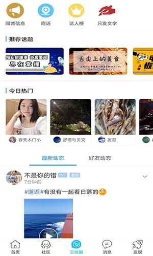 云阳人家 v5.28安卓版下载