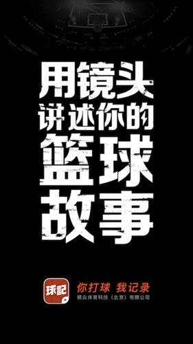 球记app v6.0.8