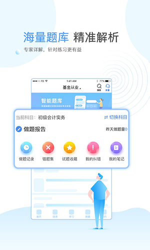 云校学堂app v3.4.7