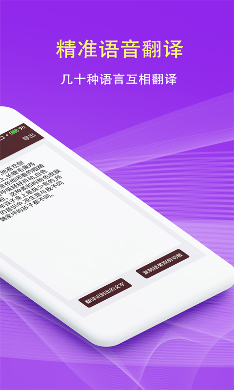 扫描拍照翻译 v5.5.0下载