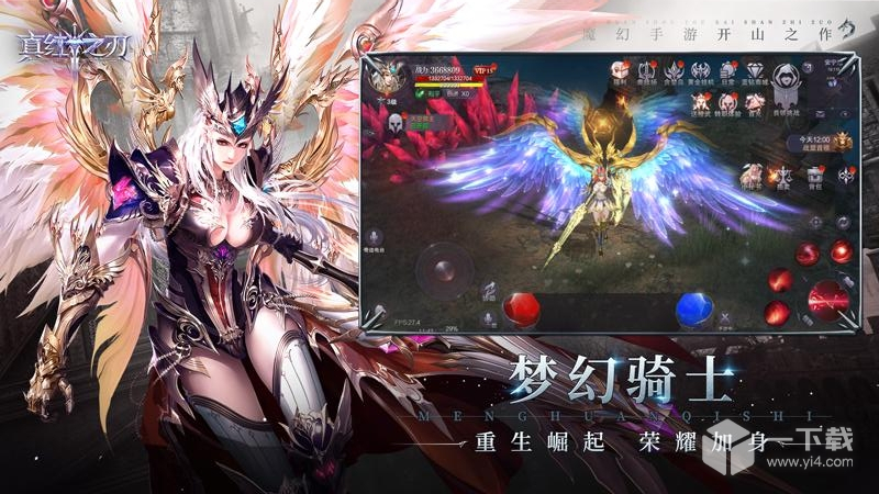真红之刃 v3.4.6最新版