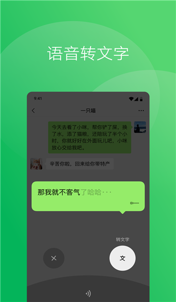 微信hd版 v8.0.60