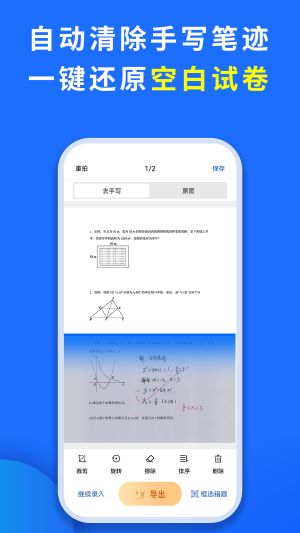 巧学宝app手机版下载截图