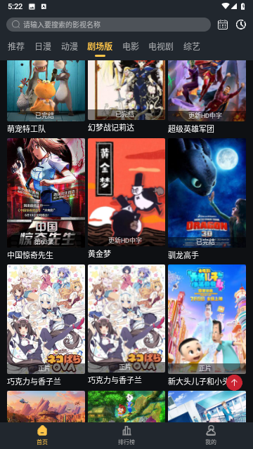 狐狸补番站高清版