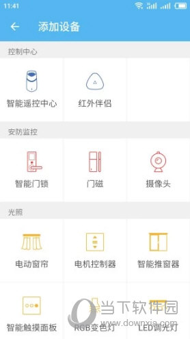 优智云家