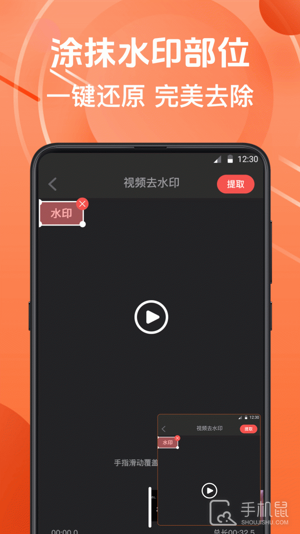 微商水印相机 v9.2.3005