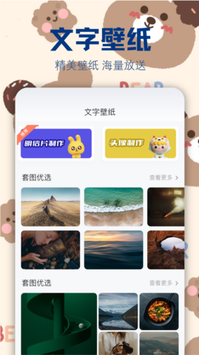 字体江湖软件特色