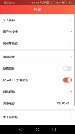 怎么取消自动订阅截图3