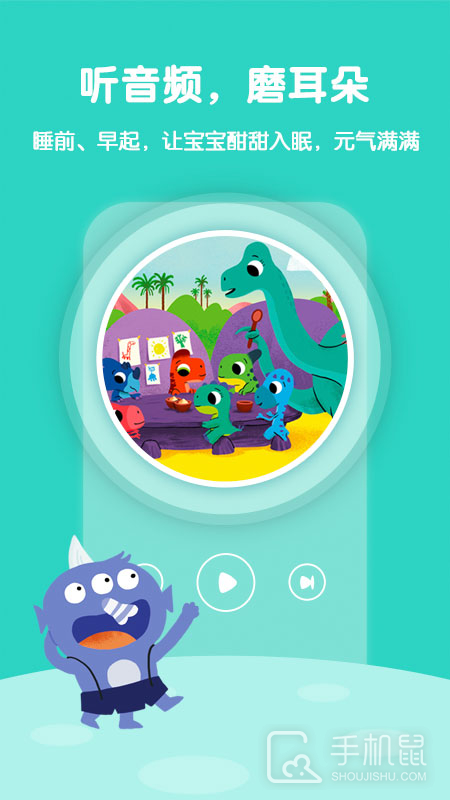 故事飞船 v3.4.2
