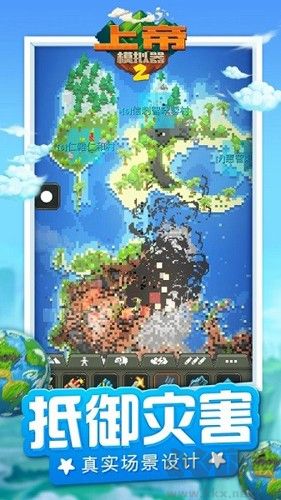上帝模拟器2全物品解锁版 v1.0.3安卓版 
