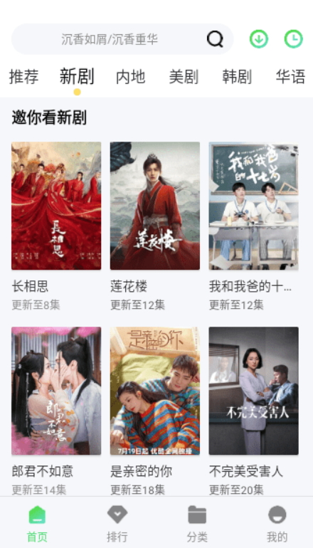 飞豹影视 v1.0.2免费下载