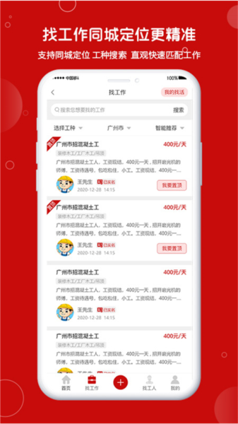 建安汇app v2.0.31