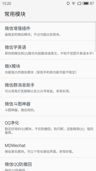 virtualXposed框架模块 v0.22.0安卓版