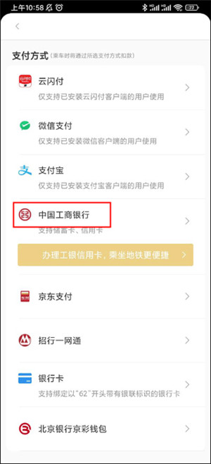 亿通行