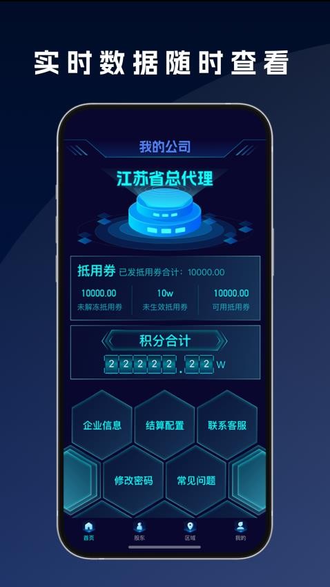 我店区域宝官网版