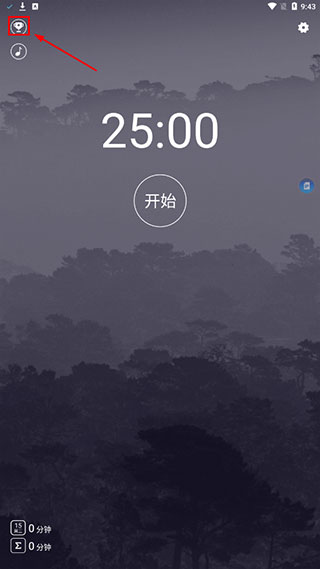 嘀嗒番茄钟官方版